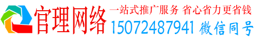 庆城官理百度信息流
